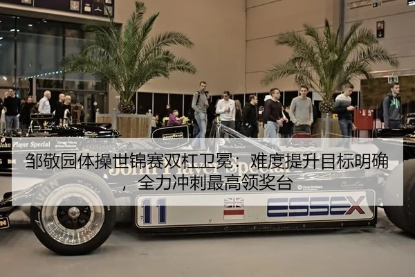 zou-jing-yuan-ti-cao-shi-jin-sai-shuang-gang-wei-mian-nan-du-ti-sheng-mu-biao-ming-que-quan-li-chong-ci-zui-gao-ling-2-955.jpg