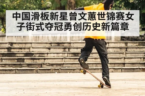 skateboard trick stairs