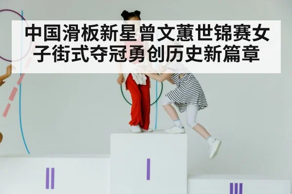 chinese athlete champion