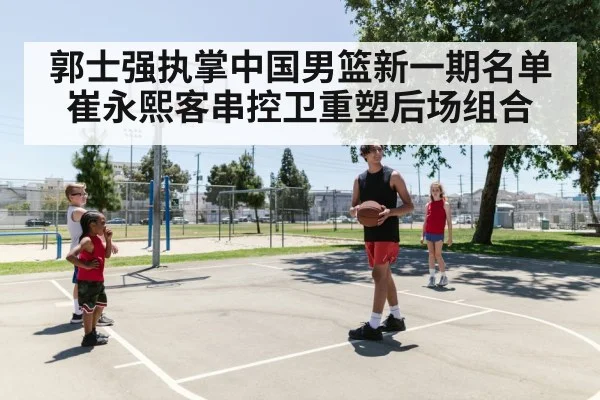 young basketball player