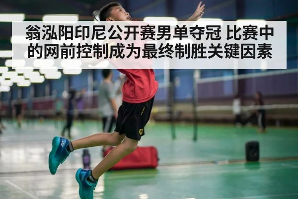 badminton smash